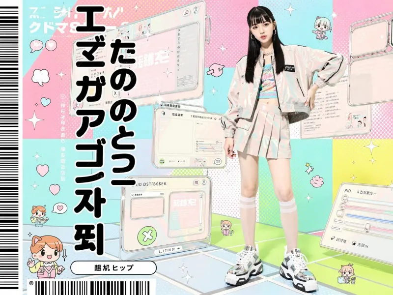 Y2K K-fashion magazine poster